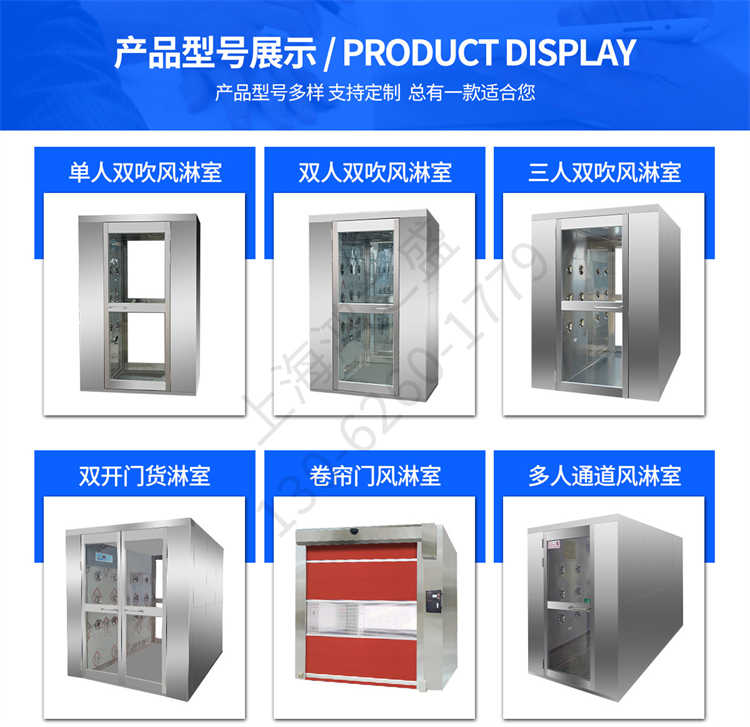 上海鸿之盛不锈钢智能控制风淋室-门型尺寸