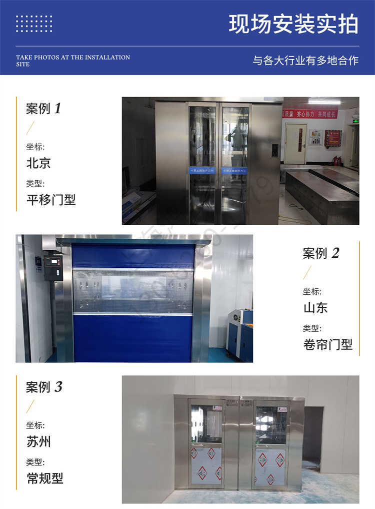 上海鸿之盛不锈钢双人风淋室-案例1