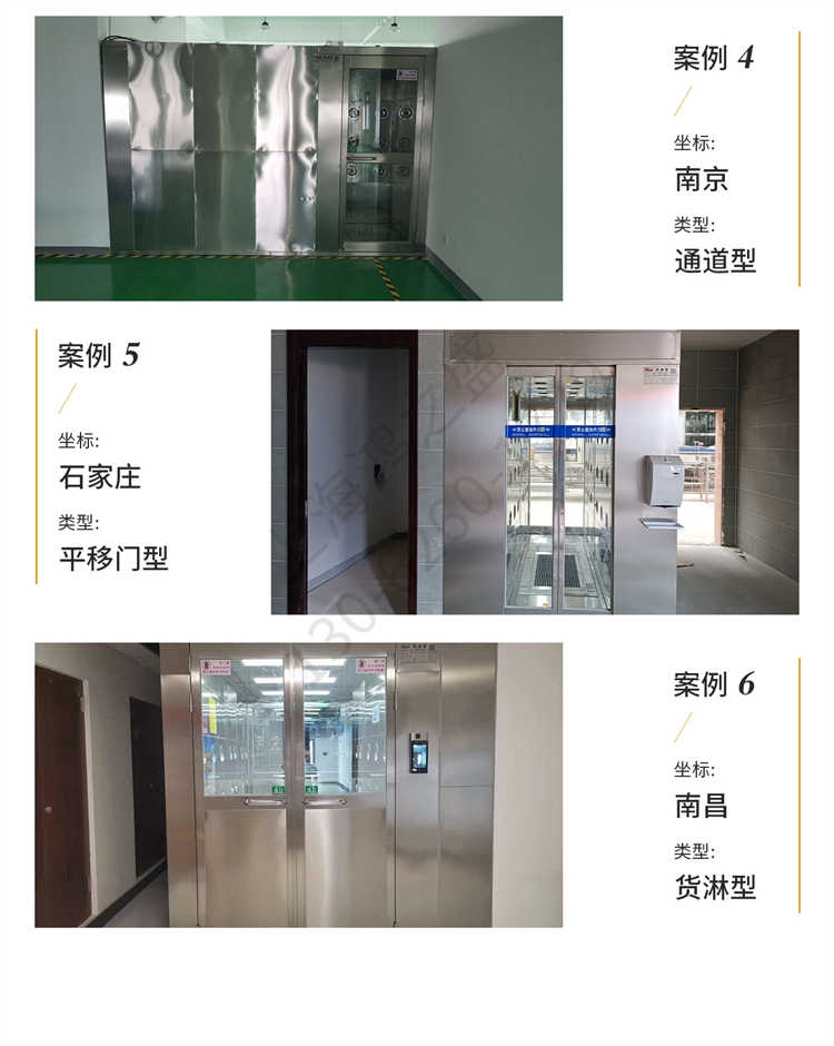 上海鸿之盛不锈钢双人风淋室-案例2