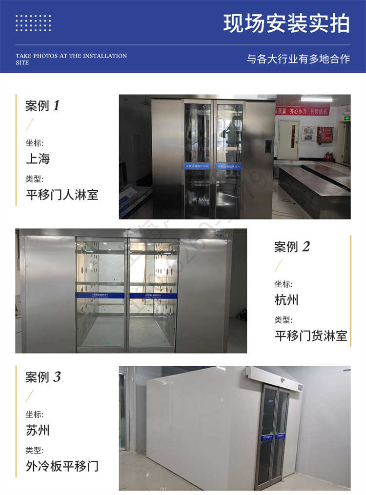 上海鸿之盛智能自动平移门风淋室-安装案例1