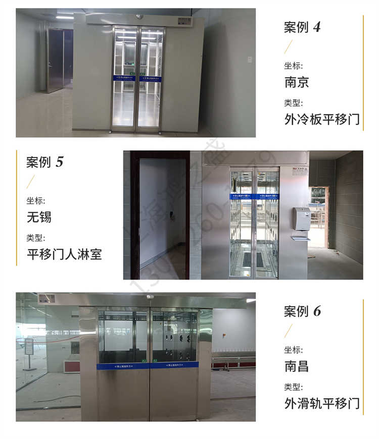 上海鸿之盛智能自动平移门风淋室-安装案例2