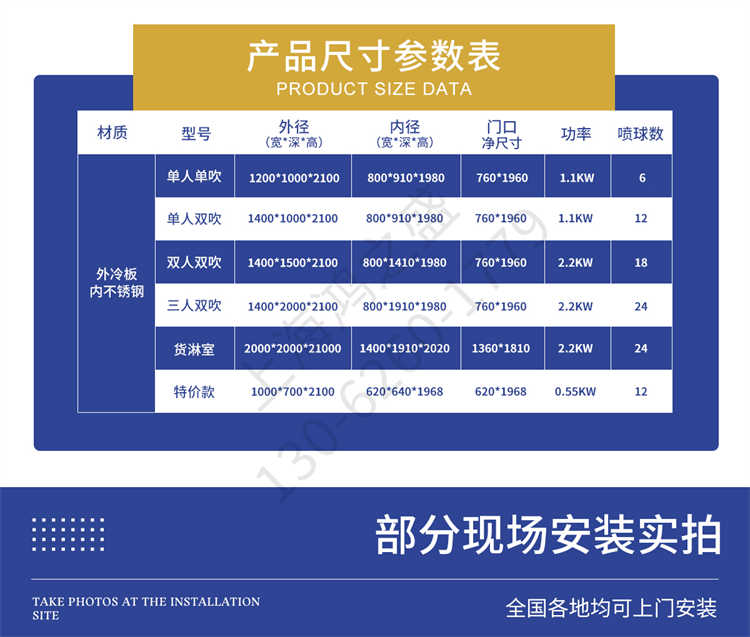 {xx}外冷板内不锈钢单人双吹风淋室-尺寸参数表