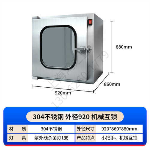 靖江风淋式传递窗哪家好