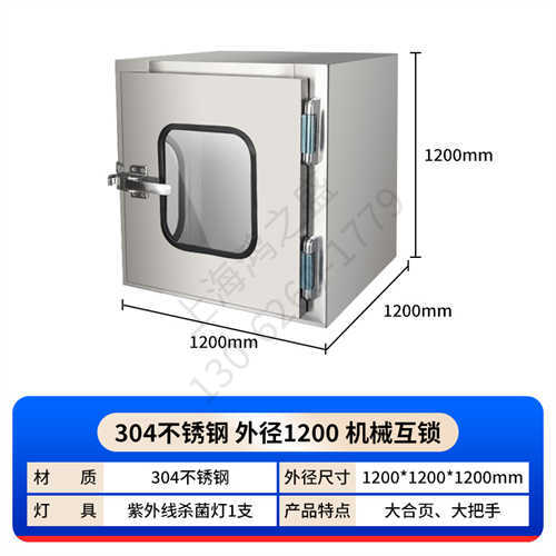 上海电子传递窗作用