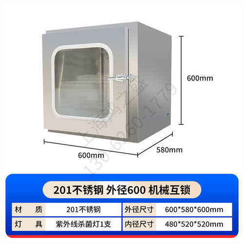 江阴双层传递窗规格