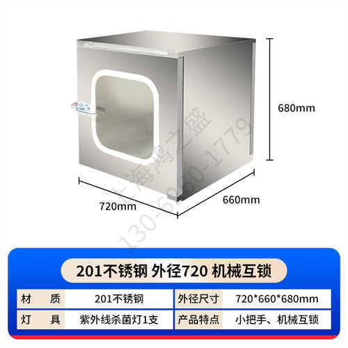 上海双层传递窗标准