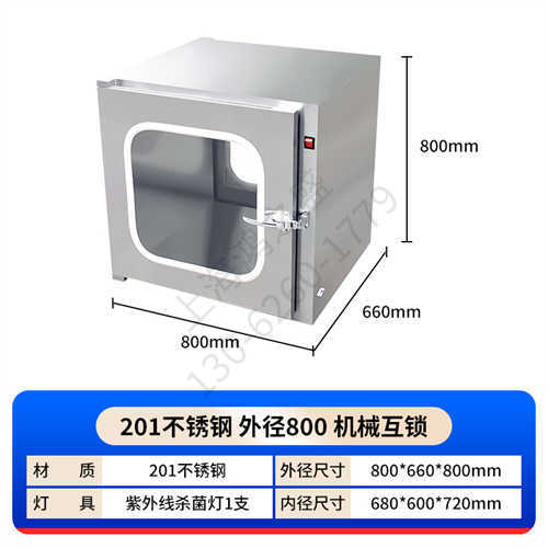 萍乡电子联锁传递窗