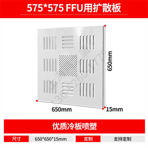 上海百级层流FFU