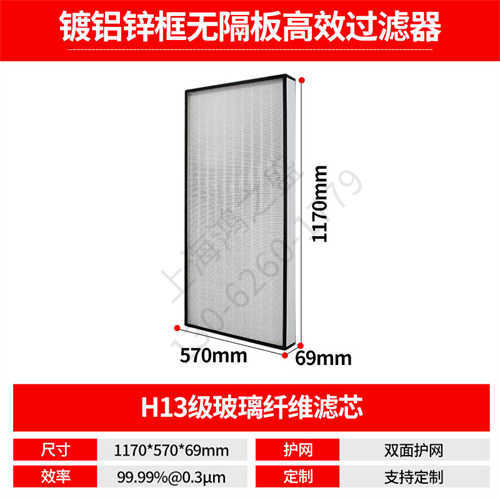 新沂高效过滤器有无隔板价钱