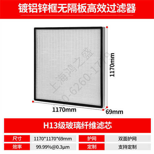 枝江无隔板高效过滤器定做商家