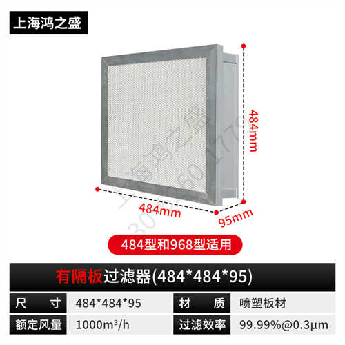 连云港有隔板过滤器供货报价