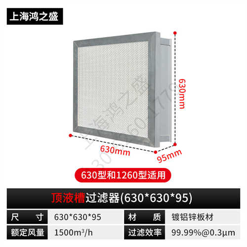 晋江高效过滤器过滤标准