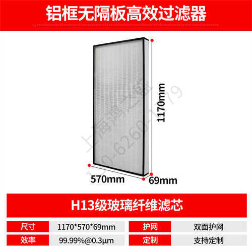 咸宁液槽高效过滤器检测报告