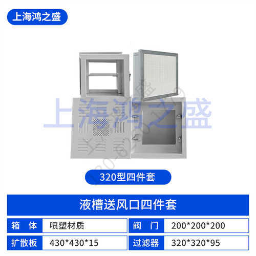 上海空调送风口形式